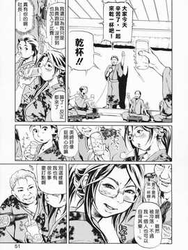 [中文誌]COMIC漢 2009年01月號 總 第14期_359