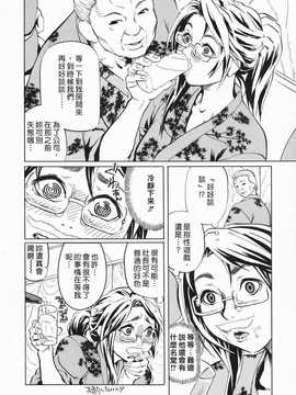 [中文誌]COMIC漢 2009年01月號 總 第14期_360