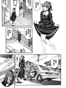 [中文誌]COMIC漢 2009年01月號 總 第14期_434