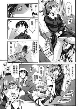 [中文誌]COMIC漢 2009年01月號 總 第14期_436