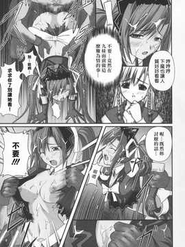[中文誌]COMIC漢 2009年01月號 總 第14期_483