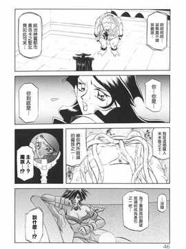 [中文誌]COMIC漢 2009年01月號 總 第14期_516