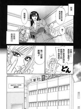 [中文誌]COMIC漢 2009年01月號 總 第14期_657