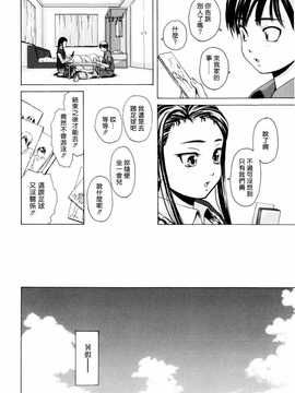 [中文誌]COMIC漢 2009年02月號 總 第15期(终)_250