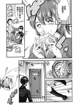 [中文誌]COMIC漢 2009年02月號 總 第15期(终)_309