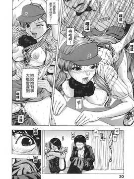 [中文誌]COMIC漢 2009年02月號 總 第15期(终)_327
