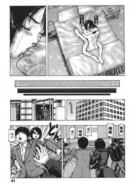 [中文誌]COMIC漢 2009年02月號 總 第15期(终)_338