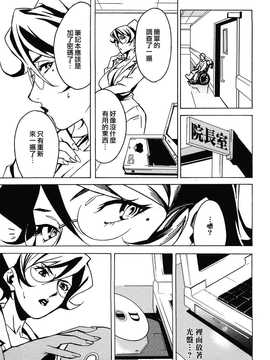 [中文誌]COMIC漢 2009年02月號 總 第15期(终)_350
