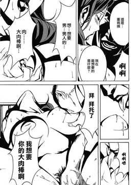 [中文誌]COMIC漢 2009年02月號 總 第15期(终)_358