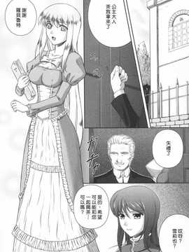 [中文誌]COMIC漢 2009年02月號 總 第15期(终)_369