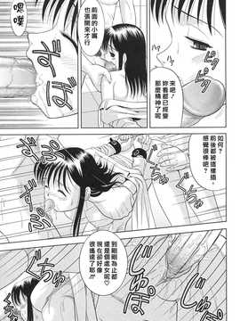 [中文誌]COMIC漢 2009年02月號 總 第15期(终)_428