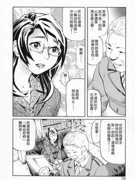 [中文誌]COMIC漢 2009年02月號 總 第15期(终)_471