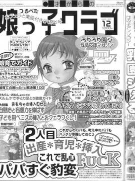 [日文誌]園ジぇる vol. 2_002