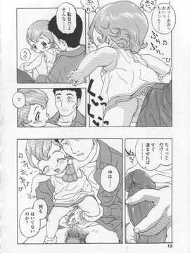 [日文誌]園ジぇる vol. 2_010