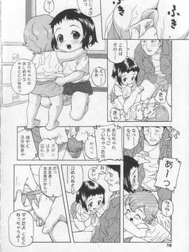 [日文誌]園ジぇる vol. 2_014