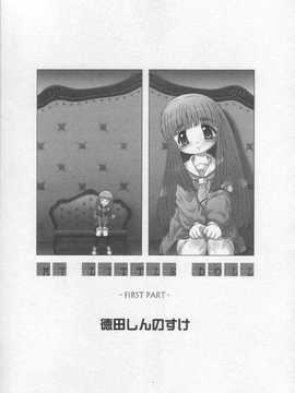 [日文誌]園ジぇる vol. 2_023