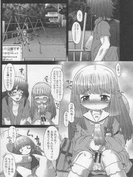 [日文誌]園ジぇる vol. 2_025