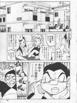 [日文誌]園ジぇる vol. 2_039