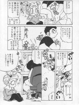 [日文誌]園ジぇる vol. 2_041