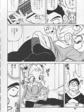 [日文誌]園ジぇる vol. 2_042