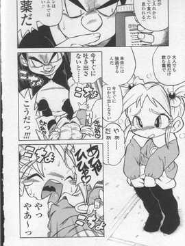 [日文誌]園ジぇる vol. 2_044