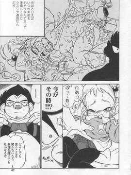 [日文誌]園ジぇる vol. 2_045