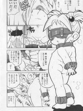 [日文誌]園ジぇる vol. 2_048