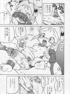 [日文誌]園ジぇる vol. 2_049