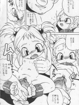 [日文誌]園ジぇる vol. 2_050