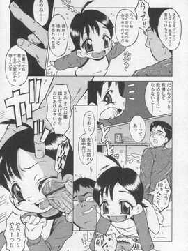 [日文誌]園ジぇる vol. 2_057