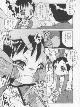 [日文誌]園ジぇる vol. 2_061