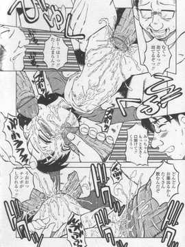 [日文誌]園ジぇる vol. 2_068