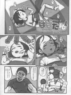 [日文誌]園ジぇる vol. 2_071