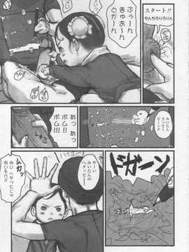 [日文誌]園ジぇる vol. 2_077