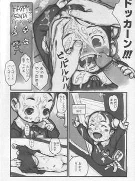 [日文誌]園ジぇる vol. 2_080