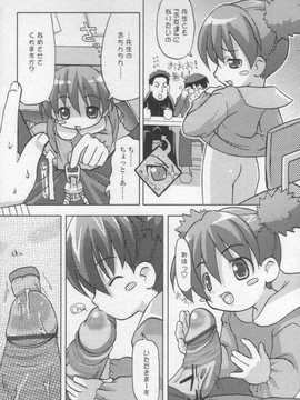 [日文誌]園ジぇる vol. 2_089