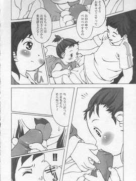 [日文誌]園ジぇる vol. 2_096