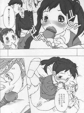 [日文誌]園ジぇる vol. 2_097