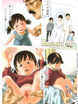 [日文誌]園ジぇる vol. 2_103