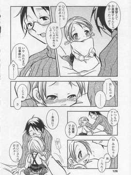 [日文誌]園ジぇる vol. 2_124