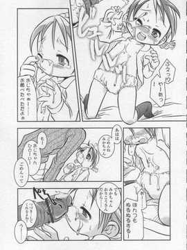 [日文誌]園ジぇる vol. 2_129