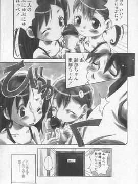 [日文誌]園ジぇる vol. 2_141