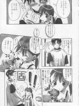 [日文誌]園ジぇる vol. 2_145