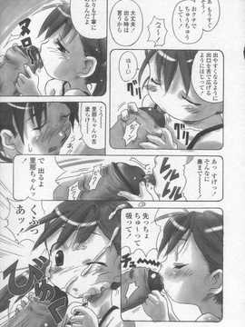 [日文誌]園ジぇる vol. 2_147