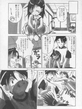 [日文誌]園ジぇる vol. 2_149