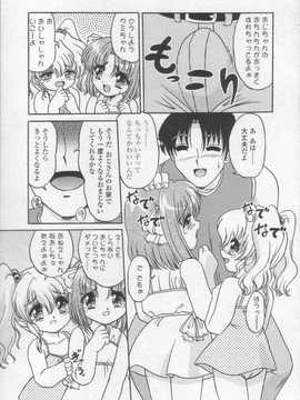 [日文誌]園ジぇる vol. 2_159