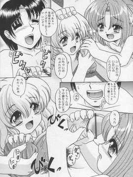[日文誌]園ジぇる vol. 2_161