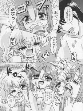 [日文誌]園ジぇる vol. 2_164