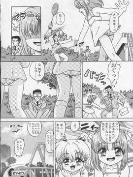 [日文誌]園ジぇる vol. 2_170