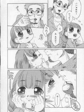 [日文誌]園ジぇる vol. 2_172